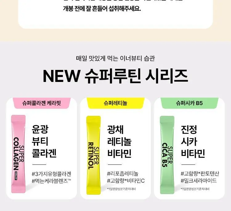 [포켓몬 에디션/먹는 레티놀/비타민] 바이탈뷰티 슈퍼레티놀 15/30포 (+포켓몬 손거울 증정) 상세페이지 43